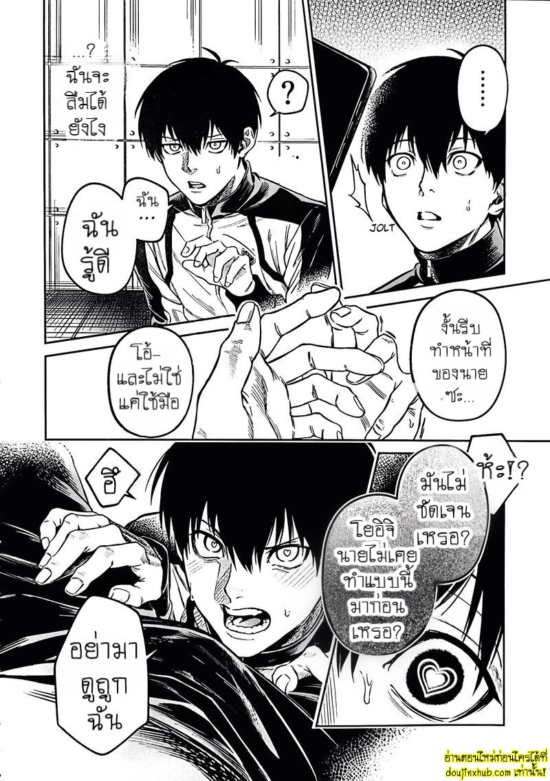 สะกดจิตพิชิตใจ-6